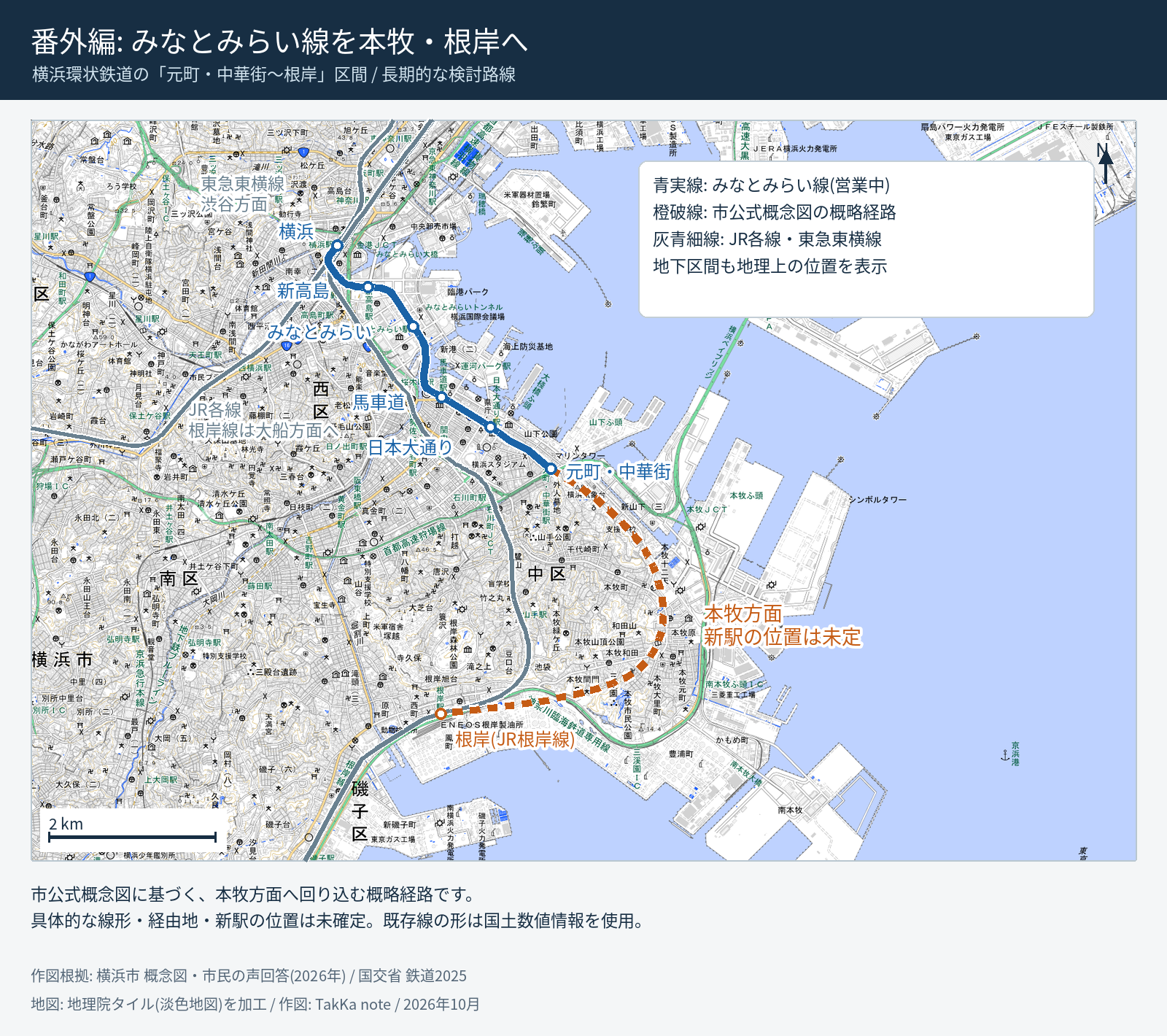 みなとみらい線の既存区間と本牧・根岸方面への延伸構想