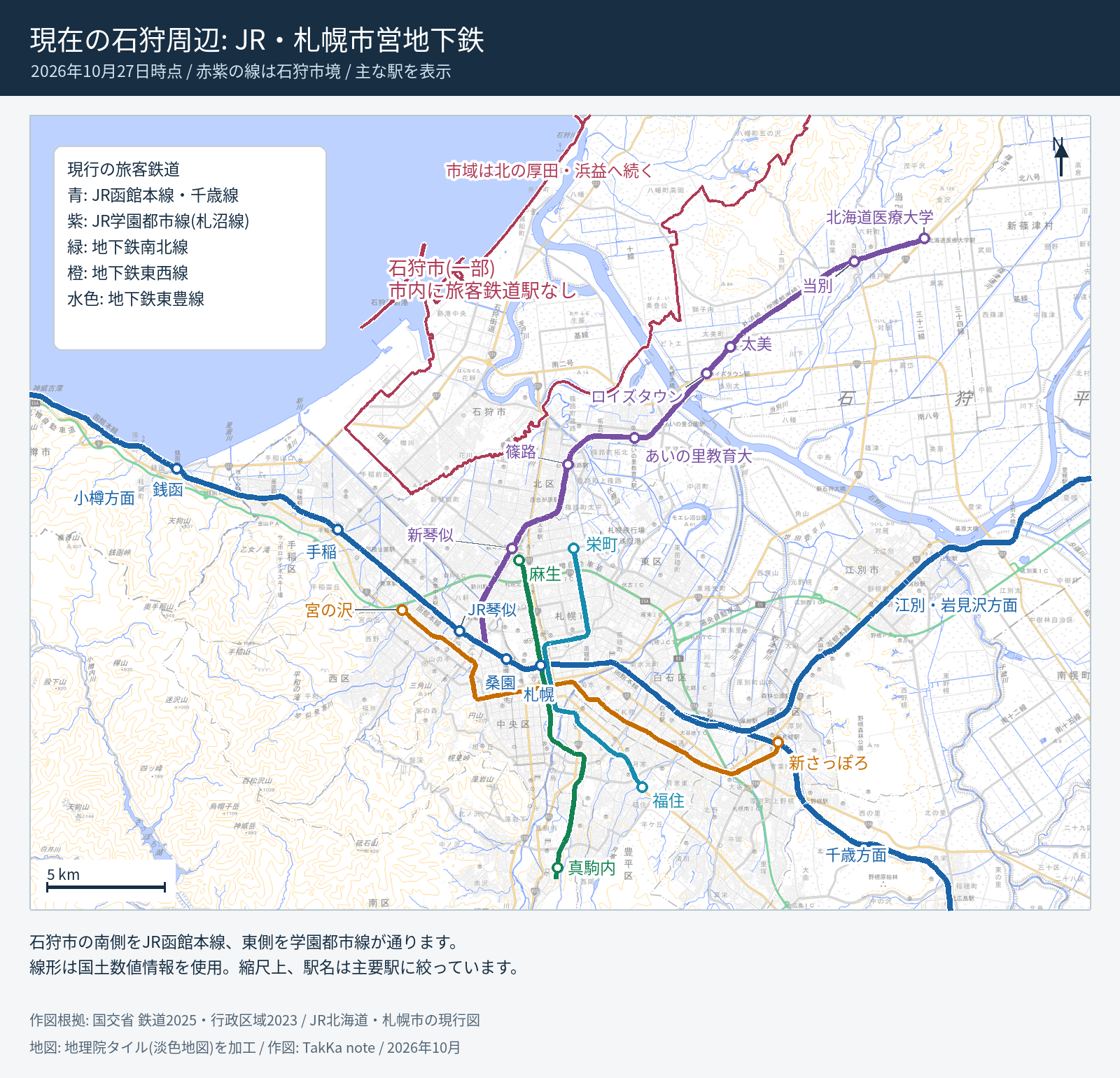 現在の石狩周辺のJR・地下鉄路線図